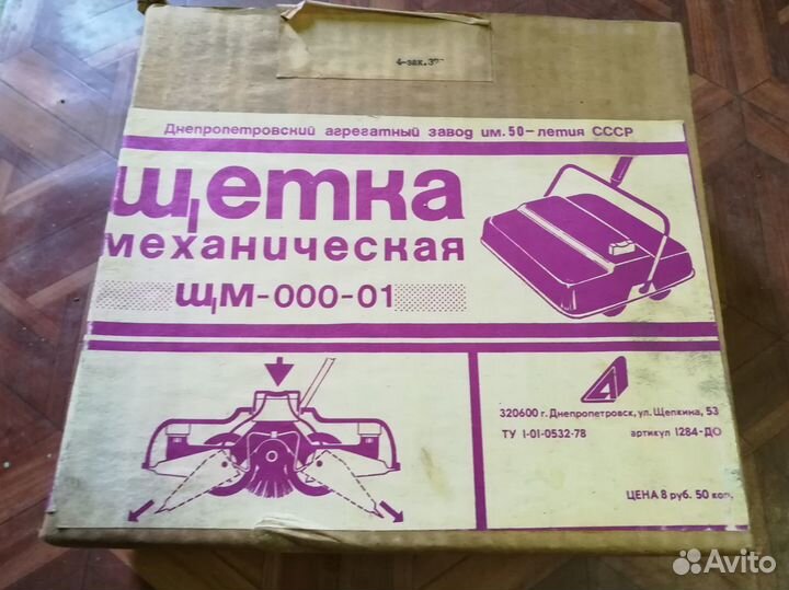 Щётка механическая