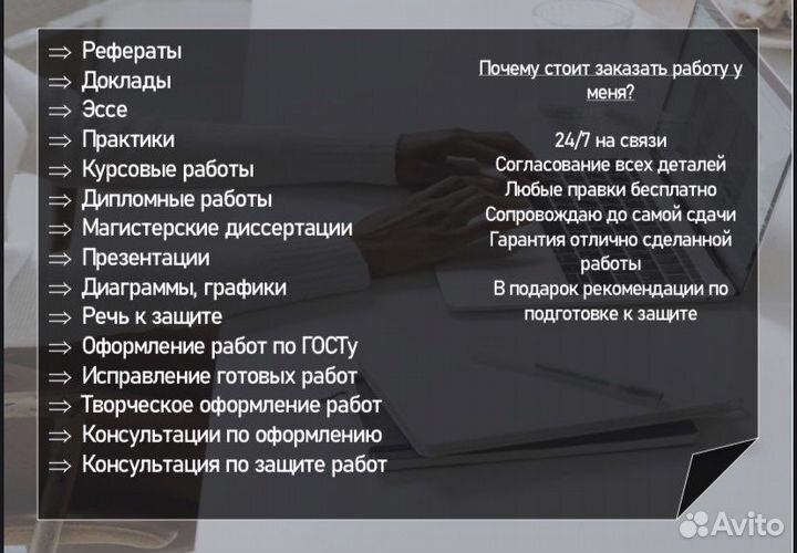 Дипломные, курсовые работы, презентации