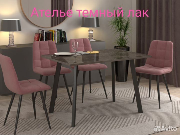 Кухонный стол