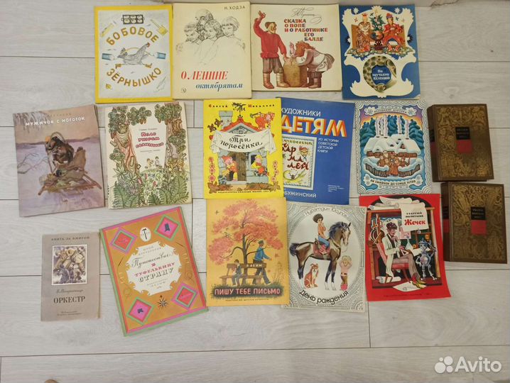 Детские книги времён СССР (список № 1)