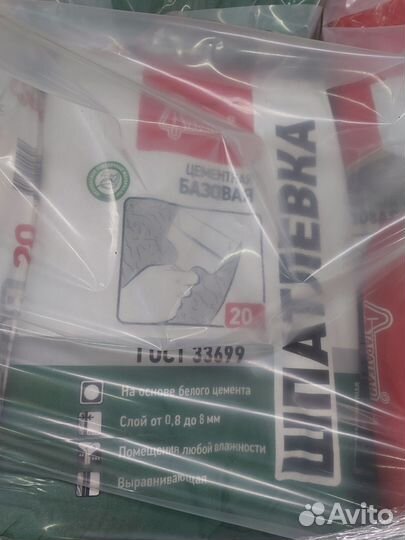 Шпатлевка цементная базовая 20 кг