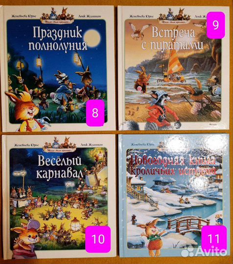 Бада,тролли,Пеппи, кролики и другие