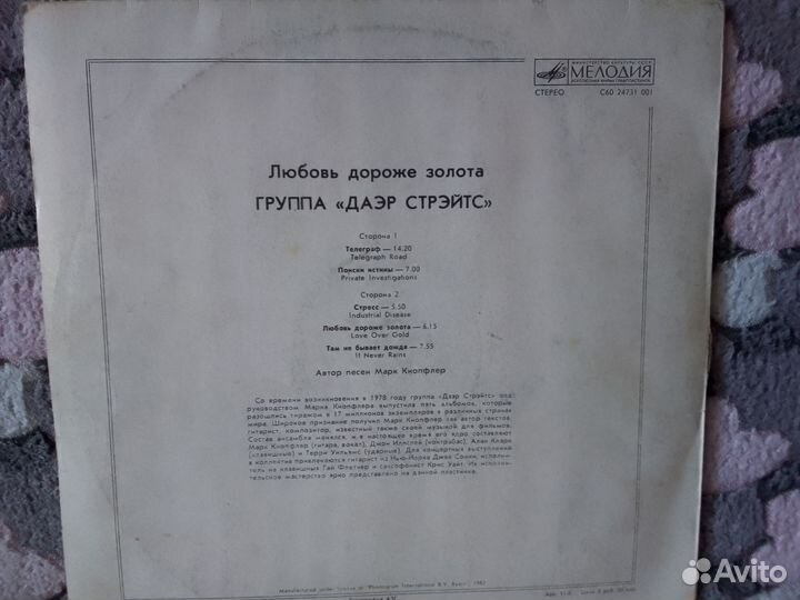 Даэр Стрэйтс- Love Over gold -Любовь Дороже золот