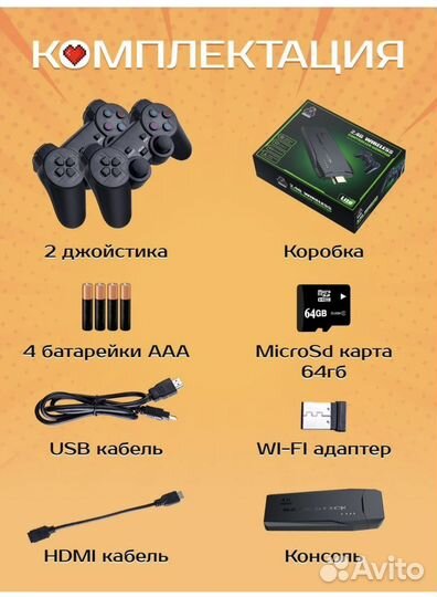 Игровая приставка консоль