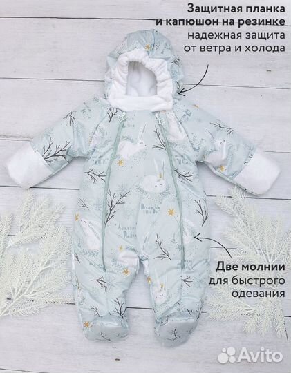 Комбинезон демисезонный