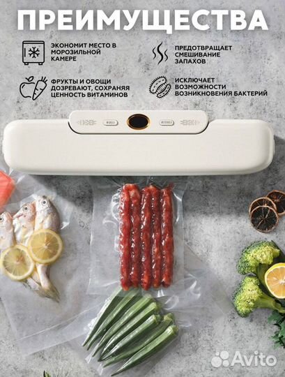 Вакуумный упаковщик