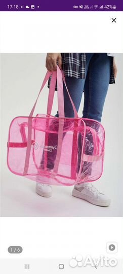 Сумка для роддома бу