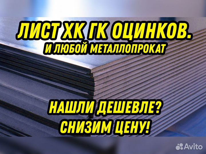 Лист горячекатаный 2.8 3пс