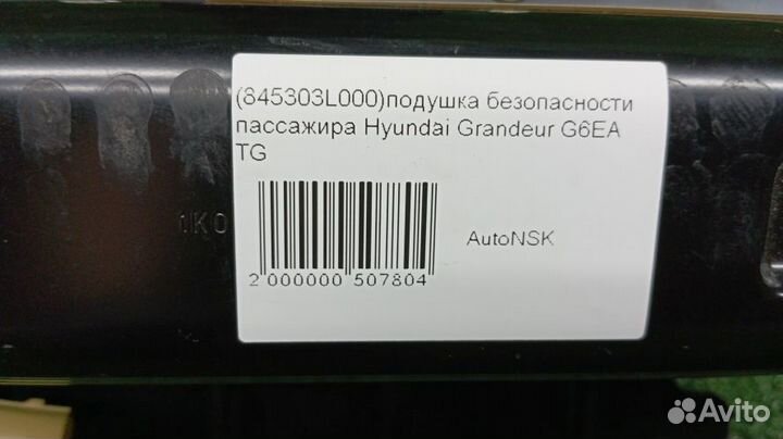 Подушка безопасности пассажира Hyundai Grandeur