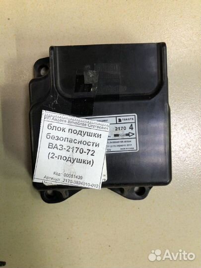 Блок подушки безопасности ваз-2170-72 (2-подушки)
