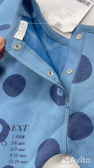 Next комбинезон