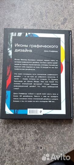 Продам новую книгу иконы графического дизайна