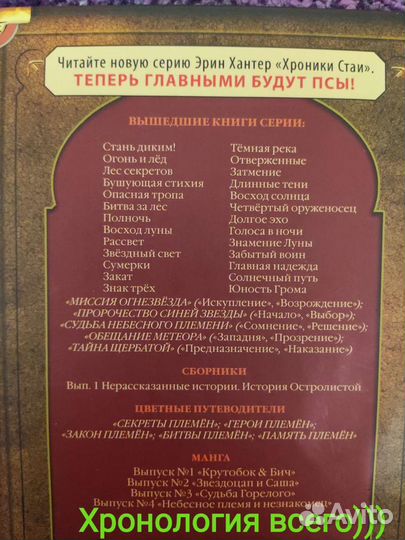 Коты-Воители Пророчество Синей Звезды началовыбор