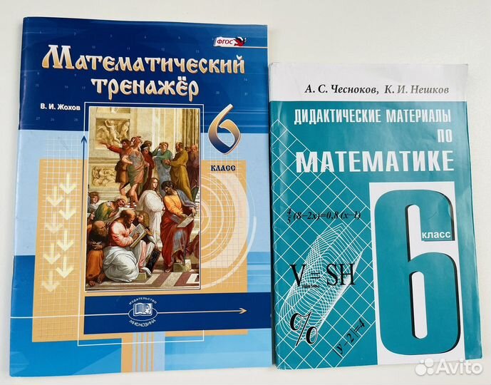 Учебники 4 и 6 класс