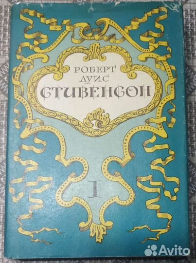 Р.-Л. Стивенсон Собрание сочинений в 5 томах