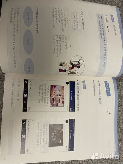 Учебник корейского языка