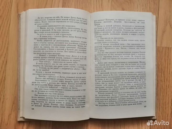 Сидр для бедняков. Хелла Хассе