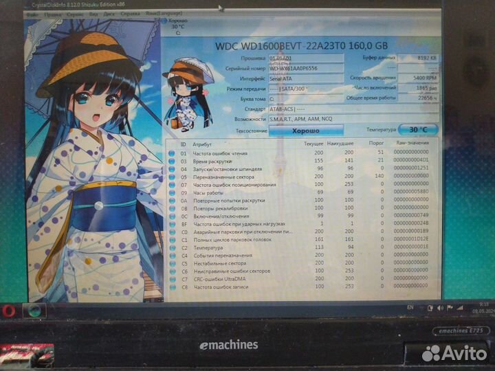 Ноутбук eMachines E725