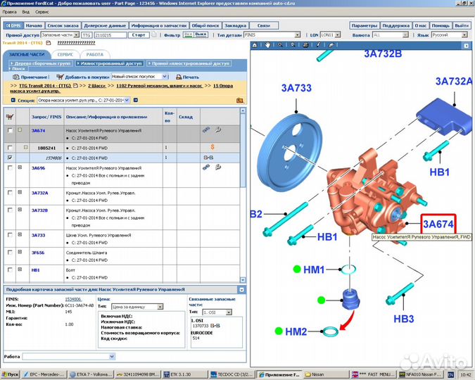 Насос гидроусилителя руля Ford / Citroen / Peugeot