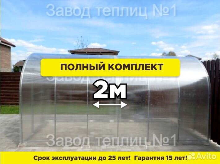 Теплица 2 на 4 из поликарбоната