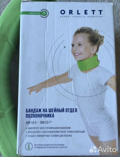 Воротник ортопедический детский «оrlett»