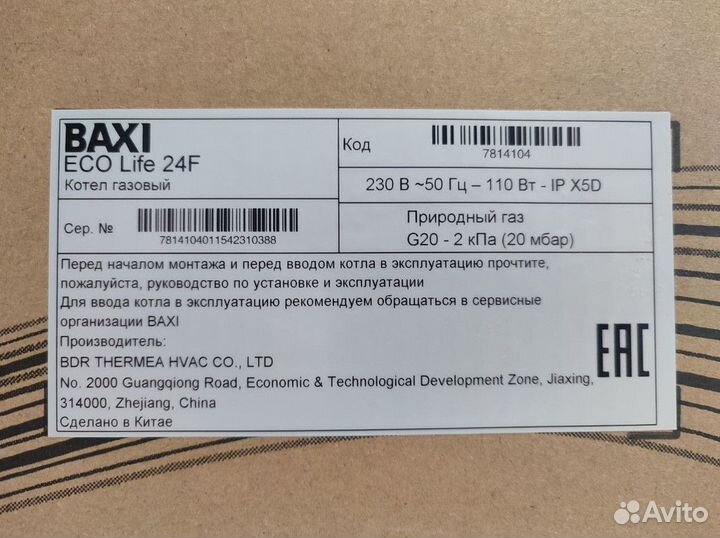 Газовый котел Baxi eco life 24f настенный