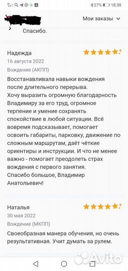 Автоинструктор. Инструктор по Вождению