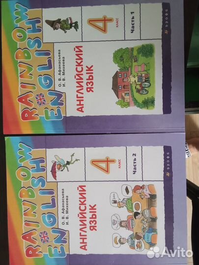 Учебники по английскому языку за 4 класс,в двух ч
