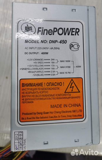 Блок питания DNS FinePower DNP-450 400w