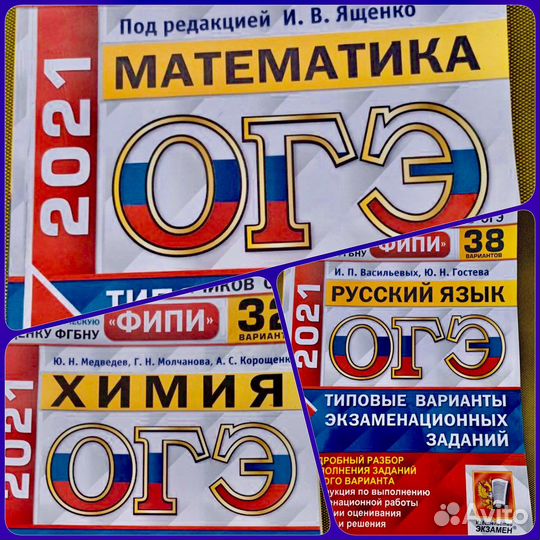 Пособия для подготовки к огэ - цена за все