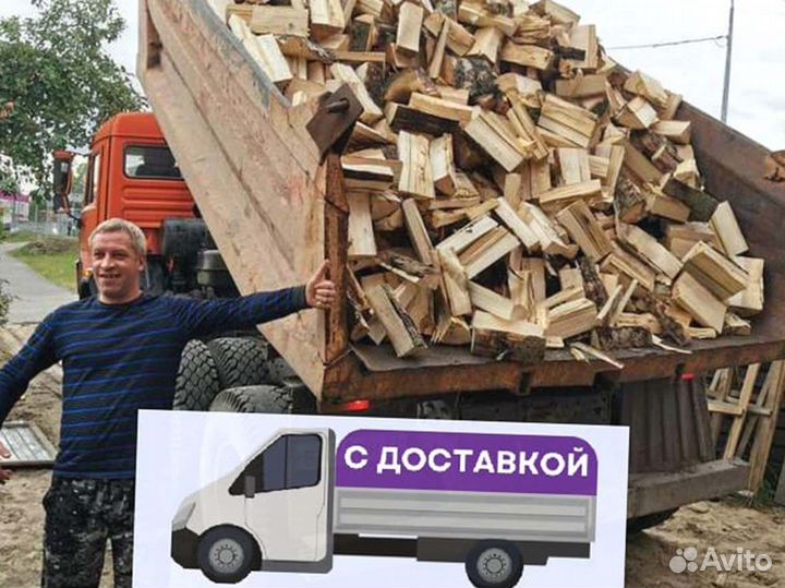 Дрова Качественные