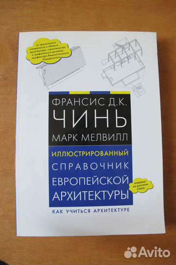 Книги Строительство, загородный дом