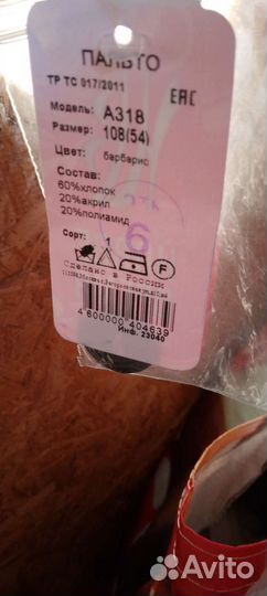 Полупальто женское 50 52