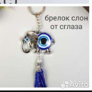 Брелок для ключей