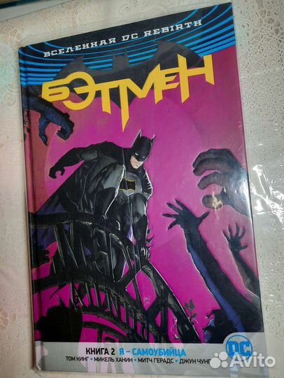 Комиксы Бэтмен