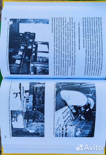 Книга по пчеловодству Матководство Ф.Руттнера