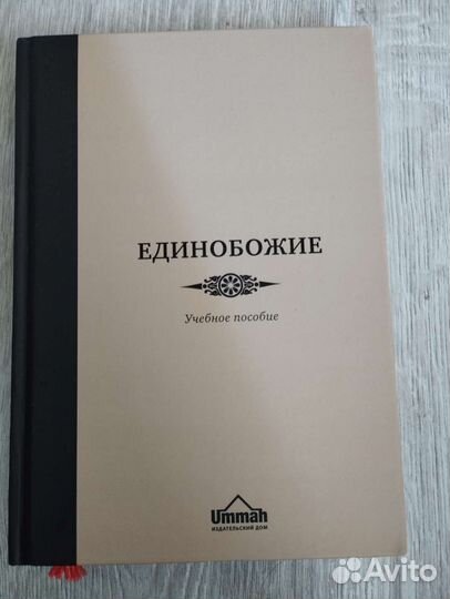 Исламская книга
