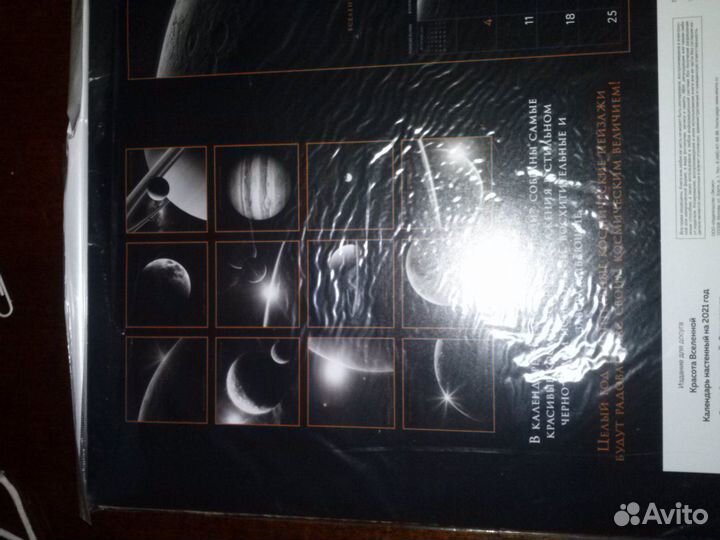 Календарь 2022 разные