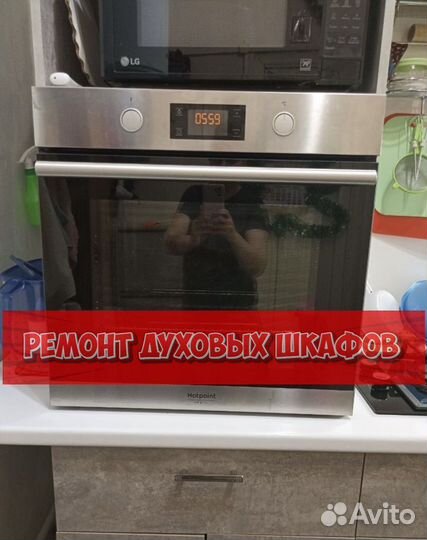 Ремонтирую духовой шкаф