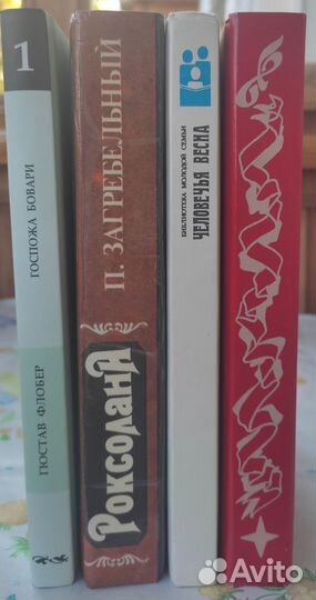 4 книги новые и в идеальном состоянии, цена за все
