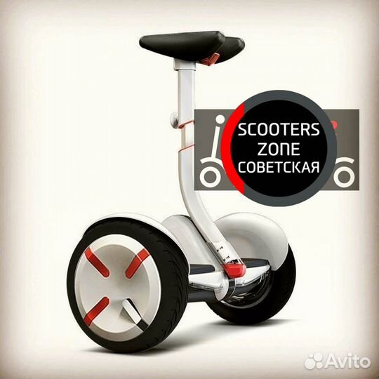 Гироскутер