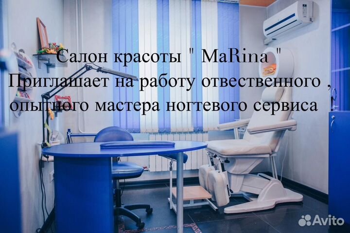 Требуется мастер маникюра и педикюра