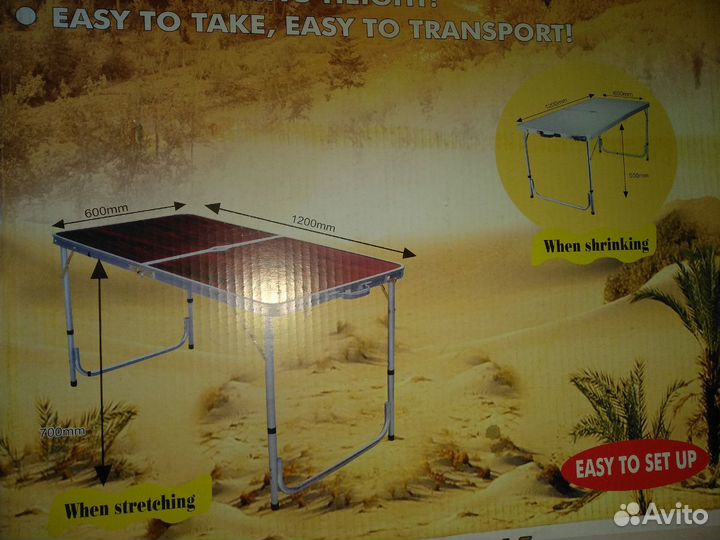 Раскладной стол