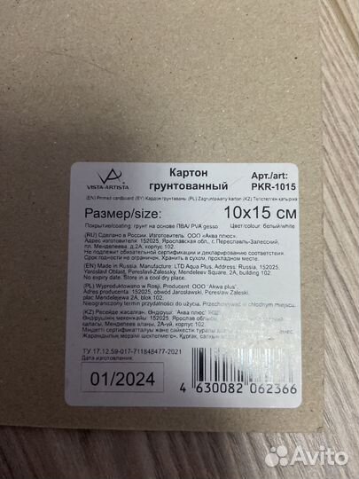 Маленький холст