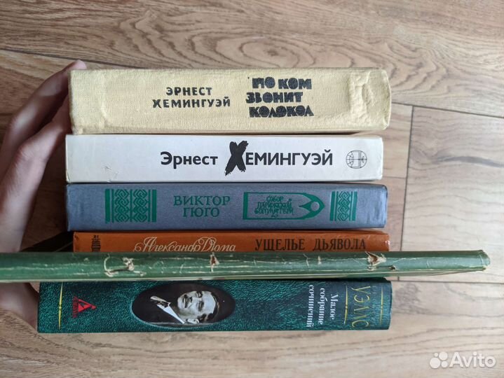 Книги зарубежная классика
