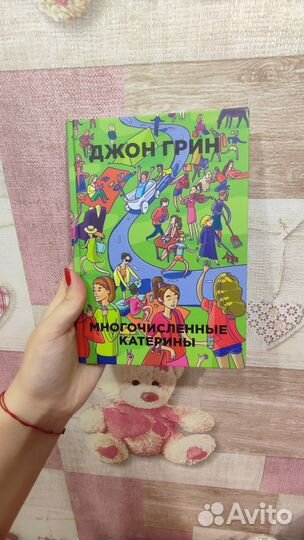 Книги Джон Грин пакетом