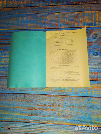 Массажер для тела