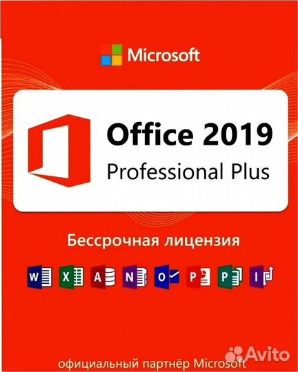 Microsoft Office 2013\2016\365\2021\2019 ESD