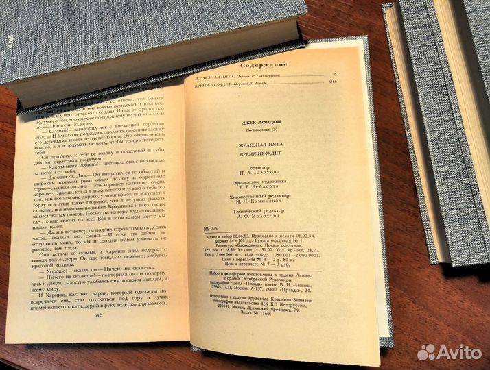 Джек Лондон (4 тома)