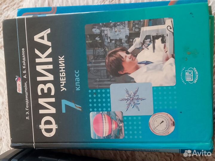 Книги, учебник